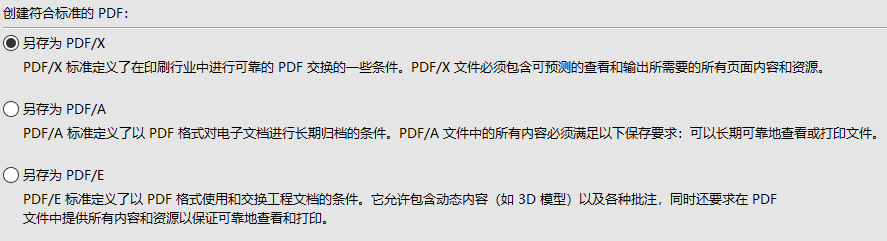 pdf标准